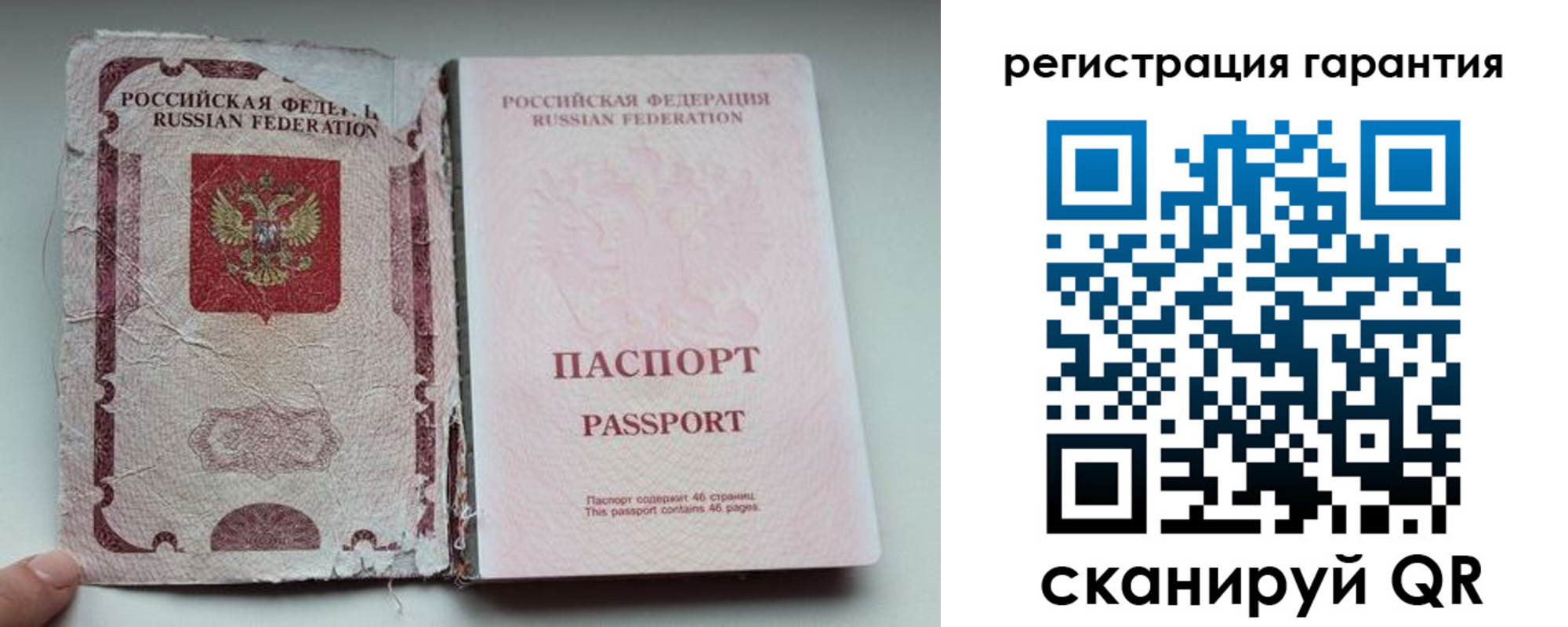 временная регистрация в Татарске