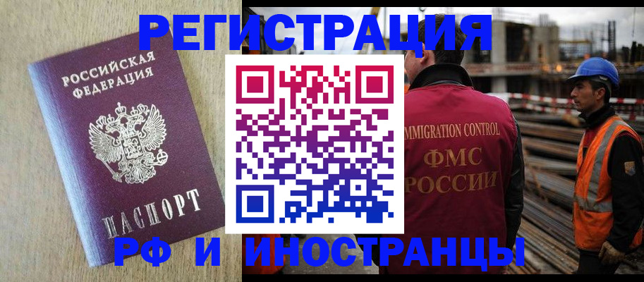 прописка для кредита в Татарске