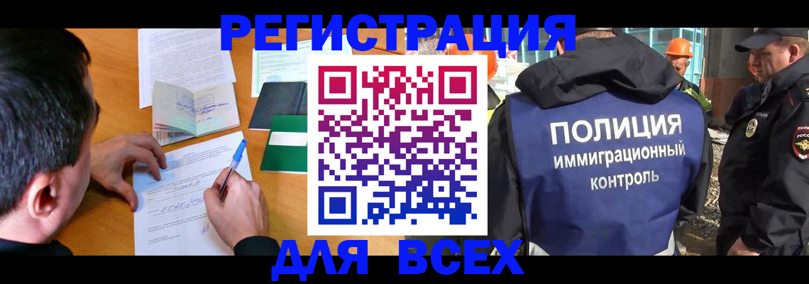 прописка для военкомата в Татарске