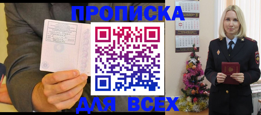 временная регистрация 2025 в Татарске