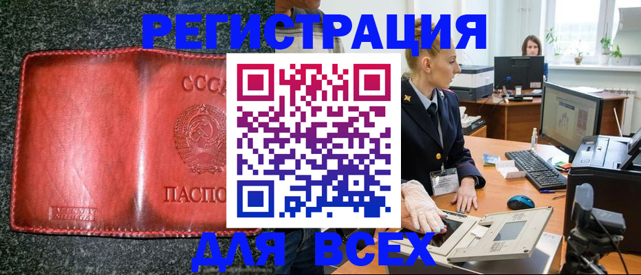 прописка поиск в Татарске
